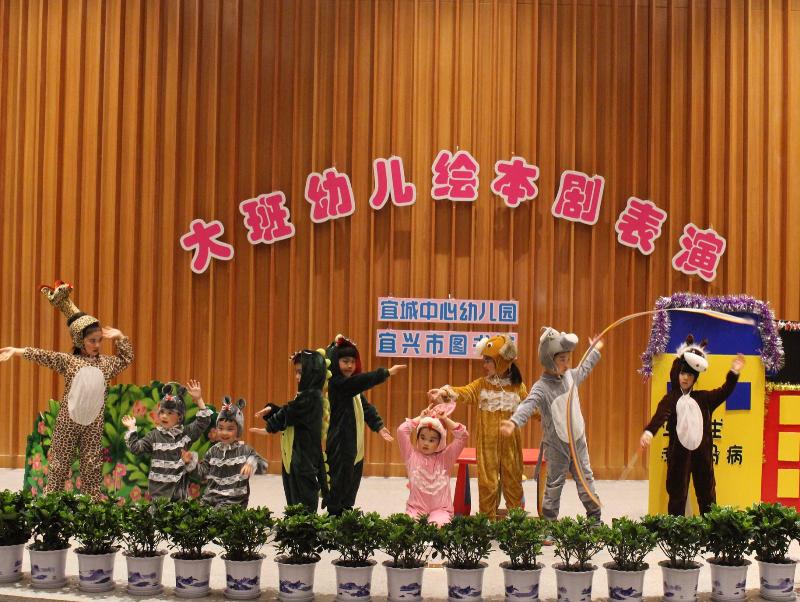 宜图举行幼儿园绘本剧表演活动