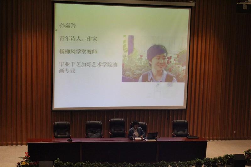 宜图讲座：《写与画——写作文的多种可能性》