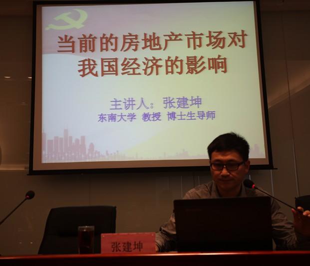 宜图讲座：当前房地产市场对经济的影响