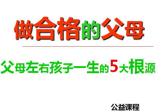 200多位家长来宜图学习如何做合格的父母