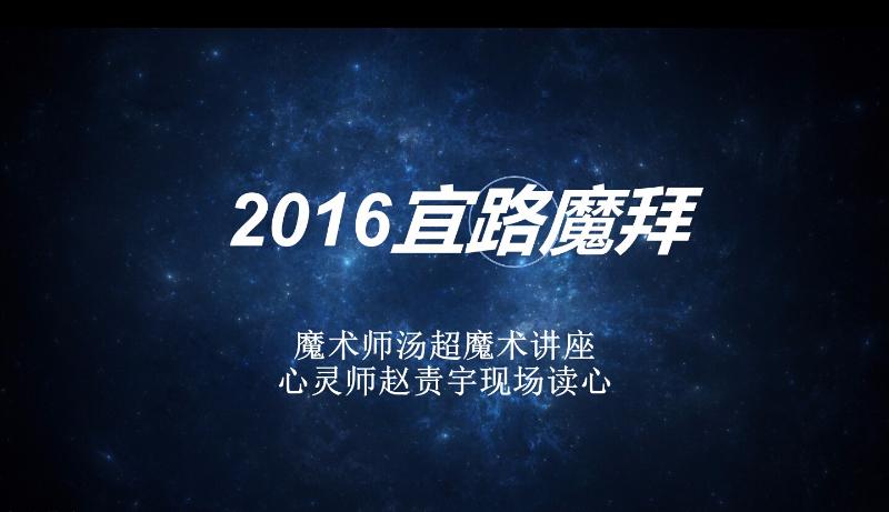 活动预告 | 讲座：揭示魔术的奥秘，更有心灵师为您现场读心
