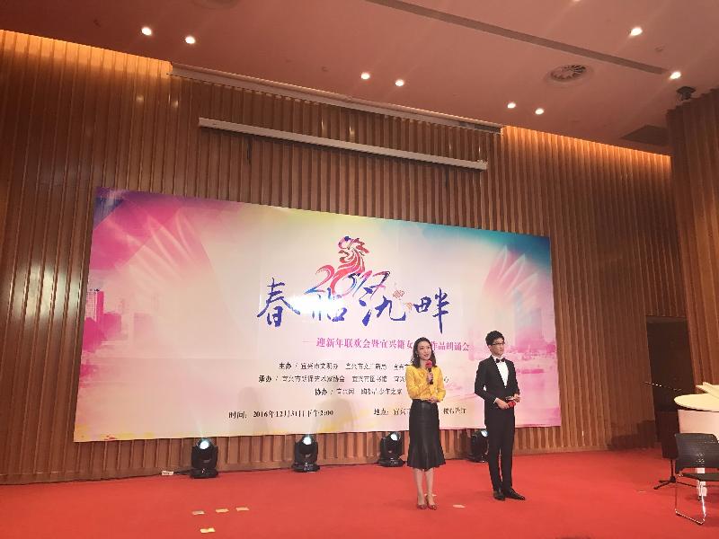 “春临氿畔”2017迎新春联欢会暨宜兴籍女诗人作品朗诵会圆满结束