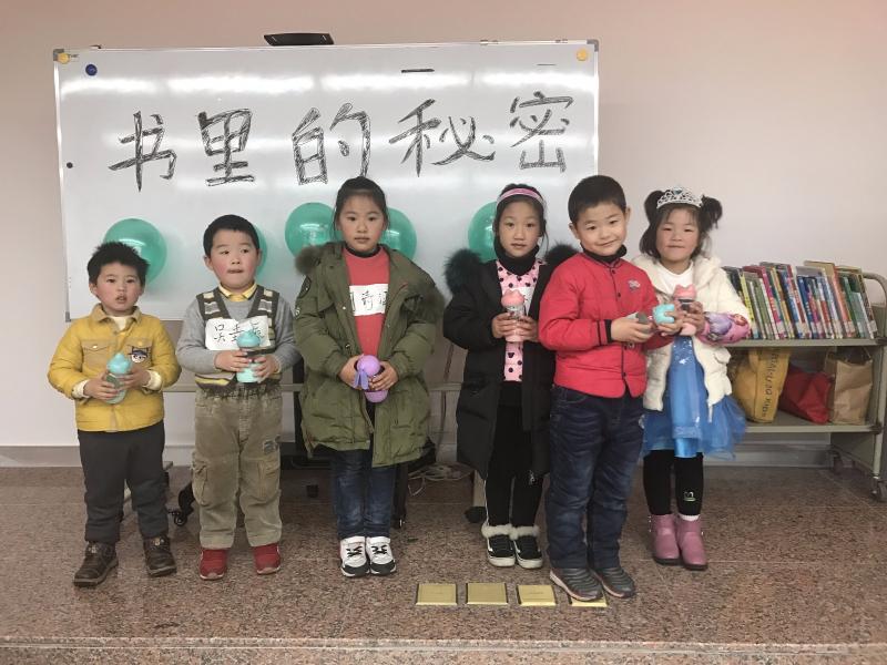 亲子携手，共探“书里的秘密”