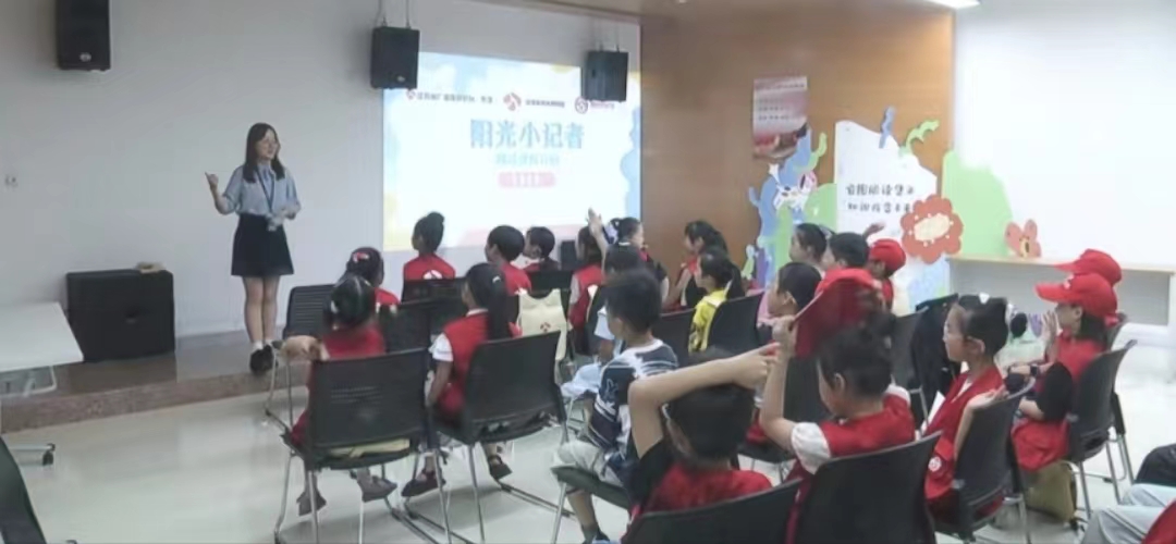 江苏广电阳光小记者课程 ——江苏广电阳光小记者课程系列活动 