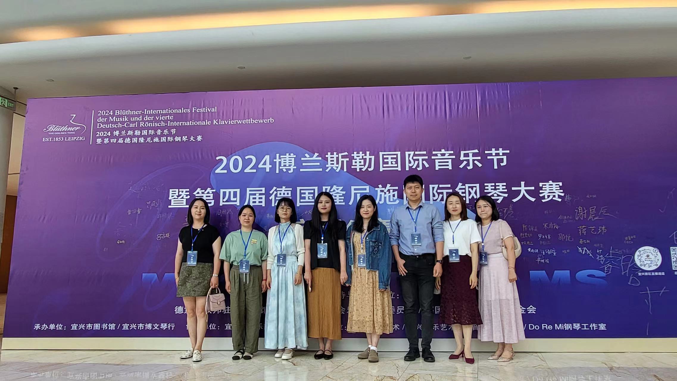 2024博兰斯勒国际音乐节暨第四届德国隆尼施国际钢琴展演