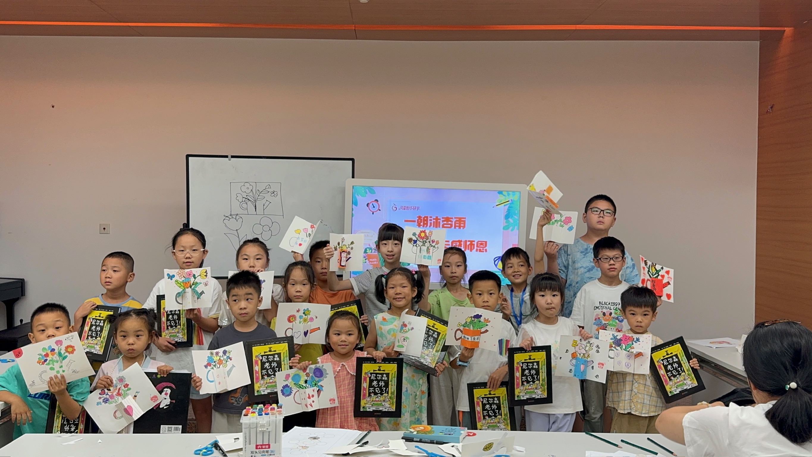 “研图”求索，“阅学”致远 ——一朝沐杏雨，一卡感师恩  教师节主题研学活动