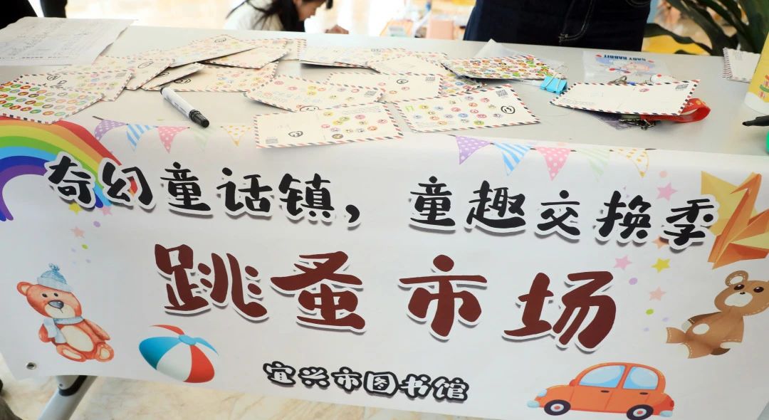 “奇幻童话镇·童趣交换季”跳蚤市场圆满举办，端午文化盛宴点亮市民周末
