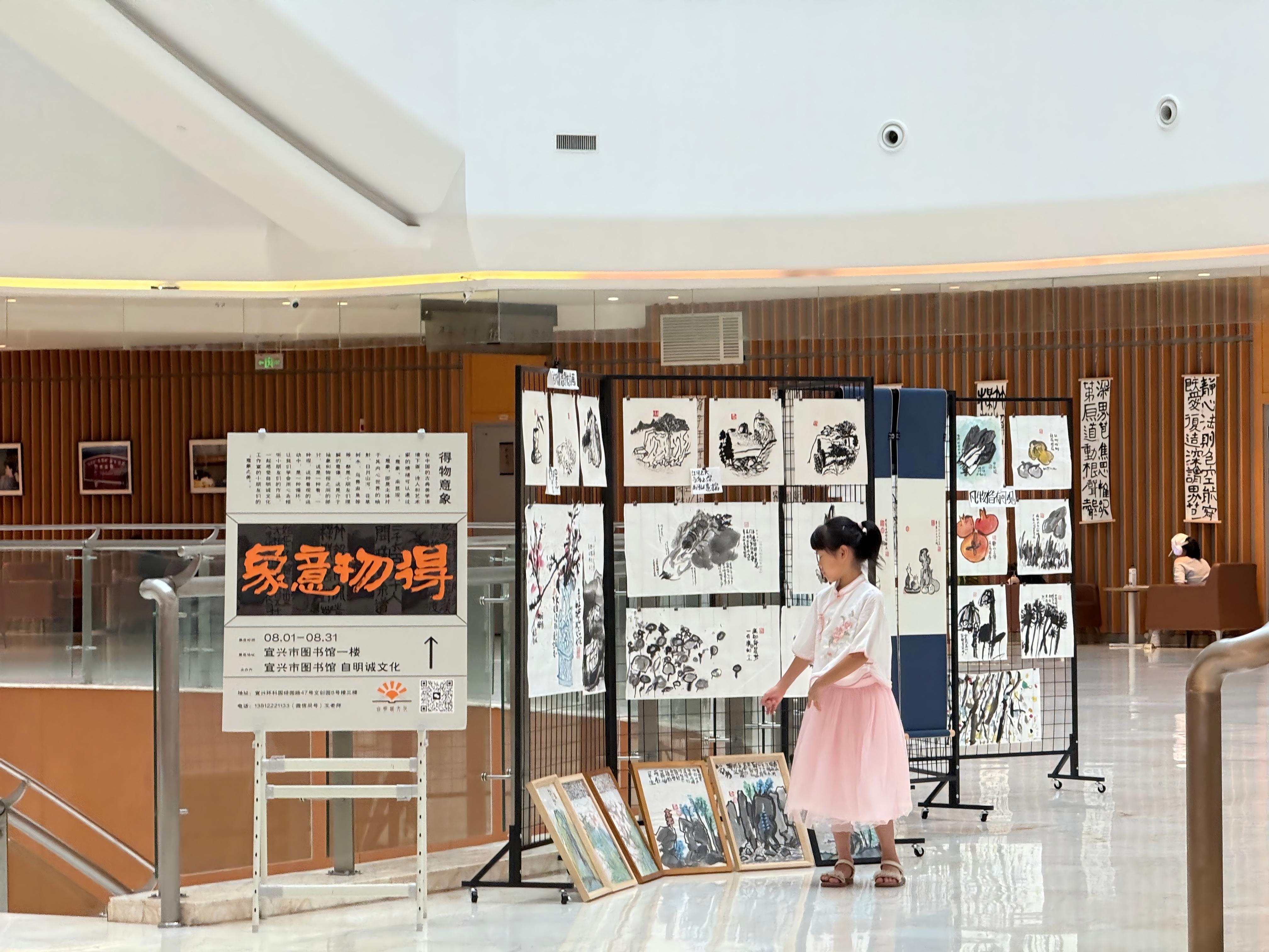 “得物意象”——儿童美术作品联合展