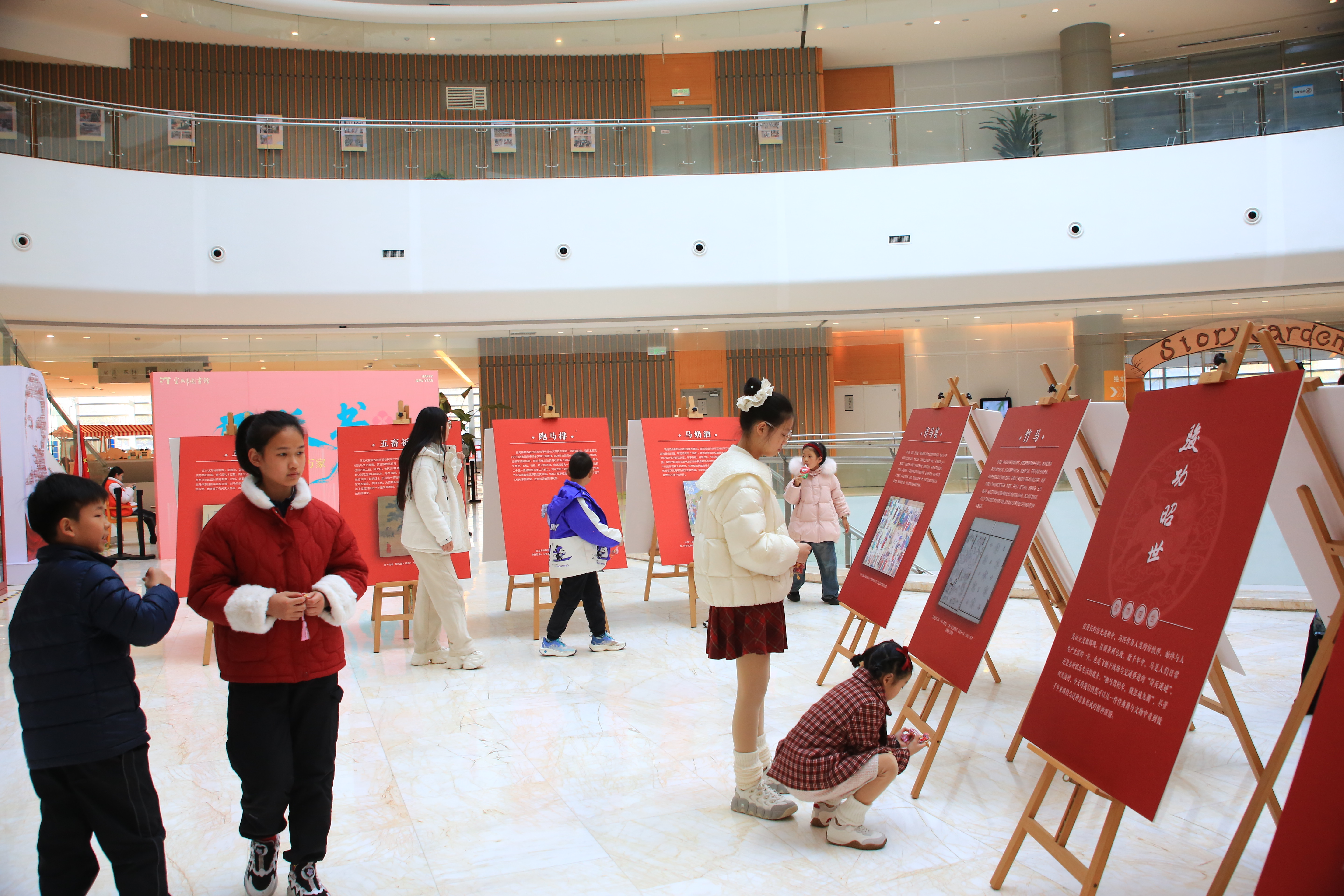 2026年&ldquo;策马迎春 阅享新年&rdquo;年俗展览