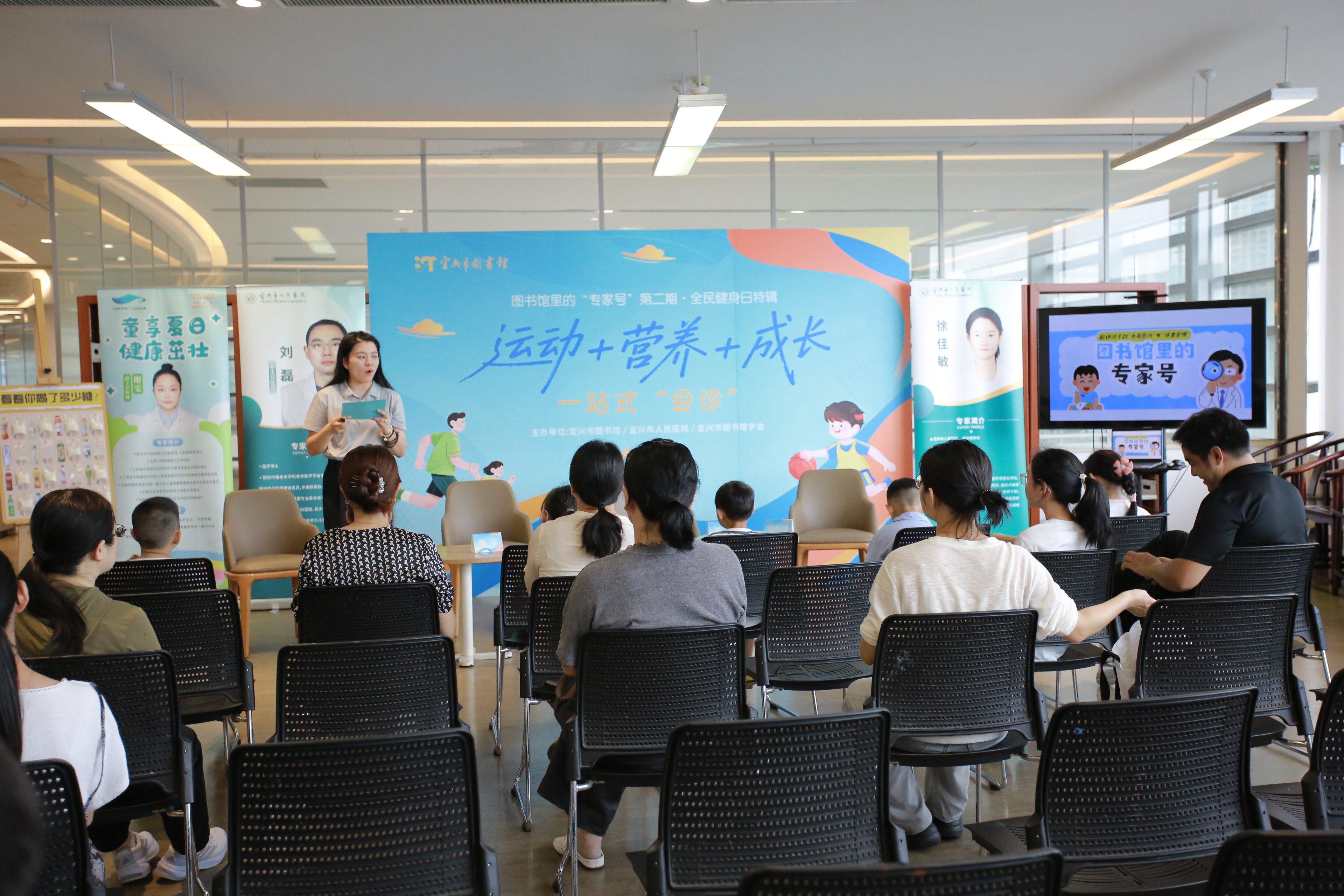 图书馆里的&ldquo;专家号&rdquo;第2期： 全民健身日特辑&mdash;&mdash;解锁孩子的生长密码