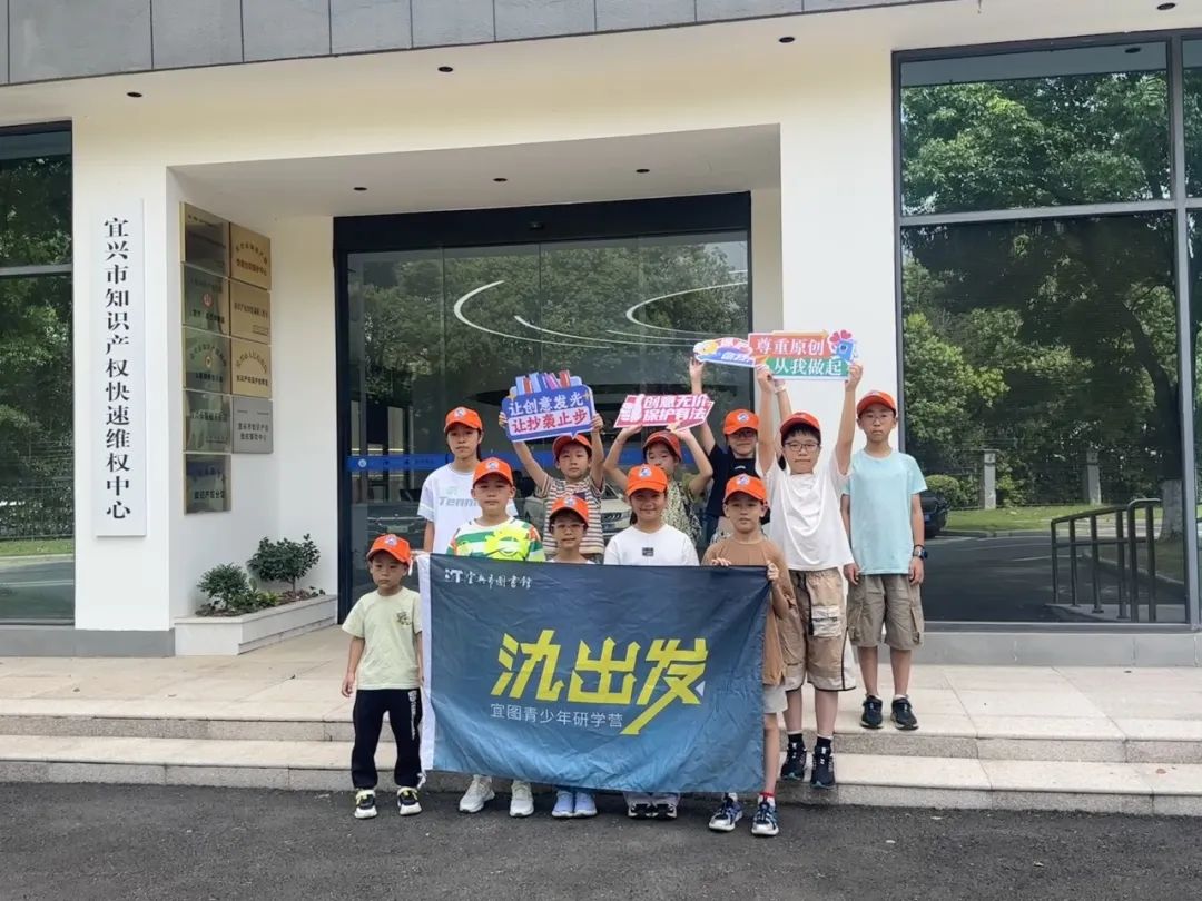 沉浸式学法！宜兴青少年体验知识产权“模拟法庭”实战