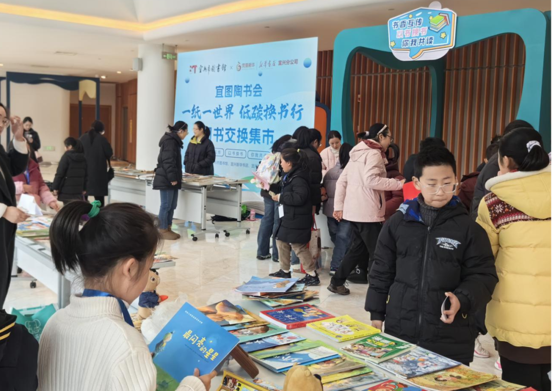 宜图举办首场“陶书会”图书交换集市