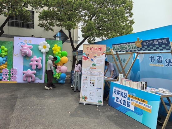 2025年宜兴市全民阅读主题宣传暨第六届书香集市惠民活动