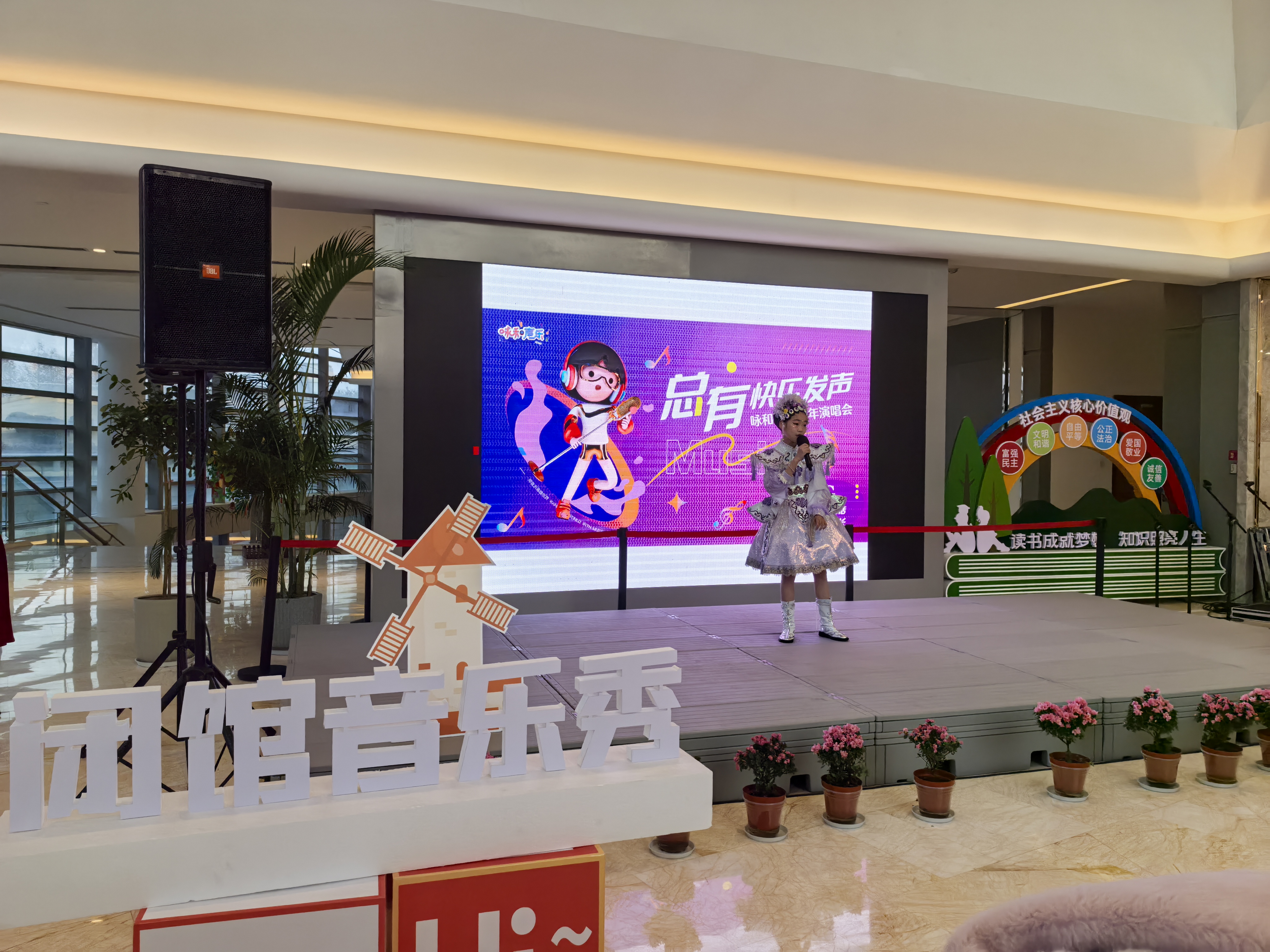 书香琴韵 歌声贺岁”闭馆音乐秀