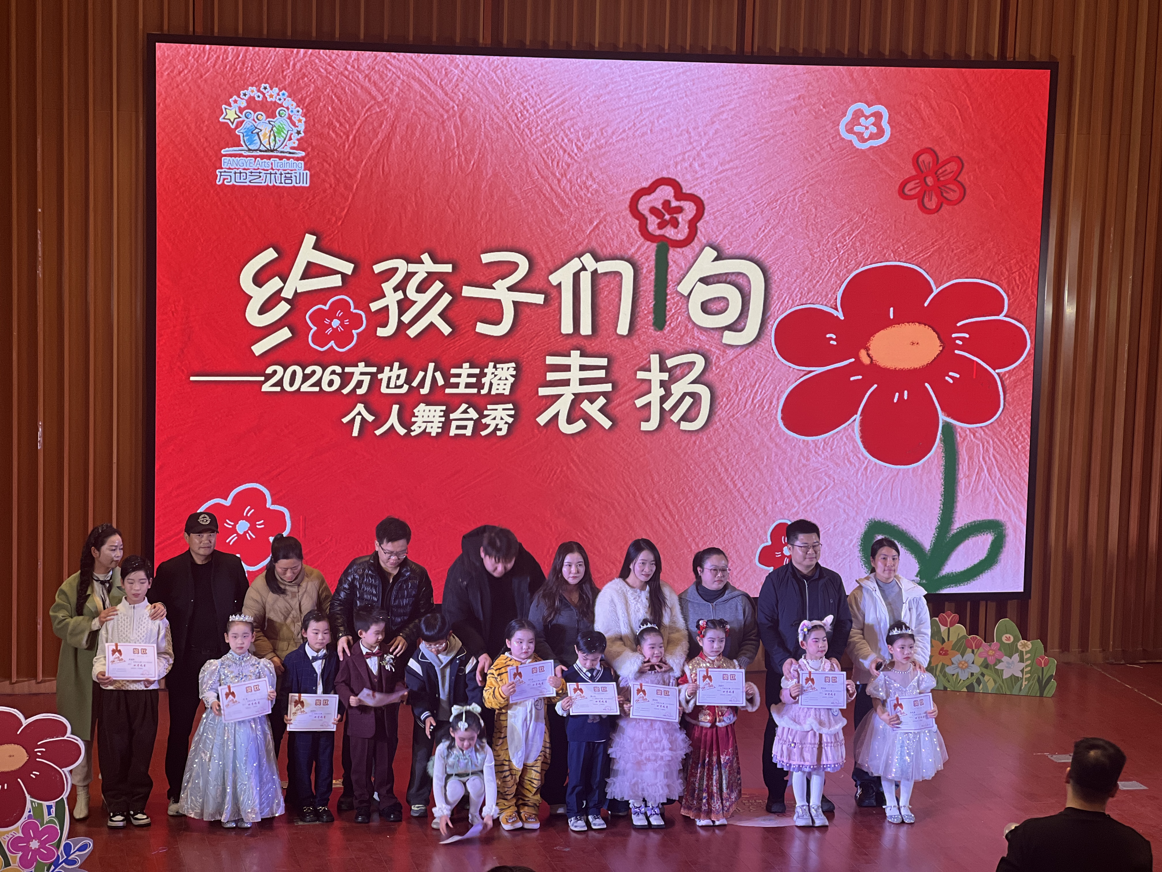给孩子一句表扬 &mdash;&mdash;2026方也小主播个人舞台秀