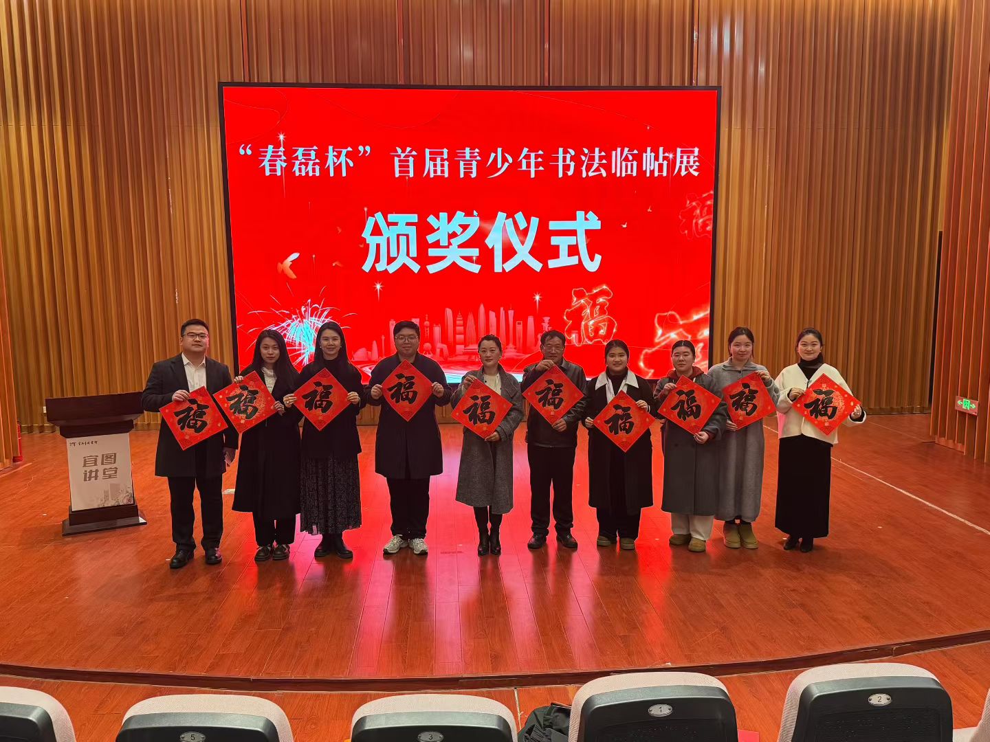 &ldquo;春磊杯&rdquo;首届青少年书法临帖展颁奖仪式