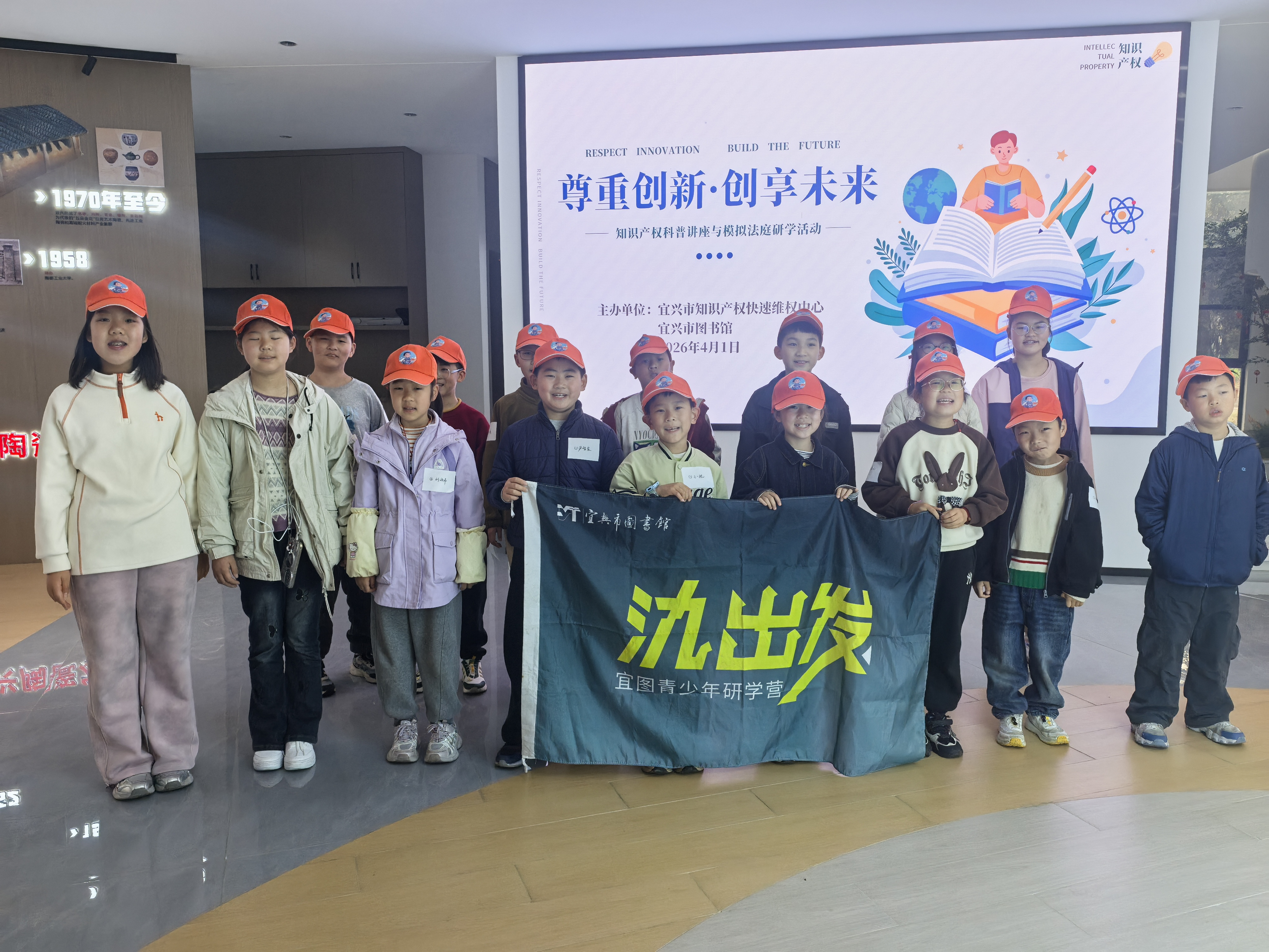 &ldquo;氿出发&rdquo;研学营第十一期 &mdash;&mdash;&ldquo;版权守护&middot;发明小小家&rdquo;
