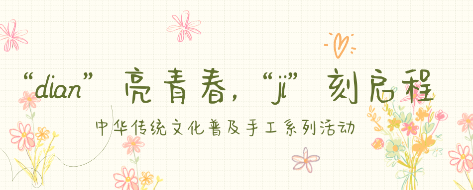 活动报名 | 这个夏天，让孩子在典籍和手作里，遇见三种成长的力量