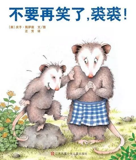 活动报名 | &ldquo;小飞屋&rdquo;绘本故事会《不要再笑了，裘裘！》