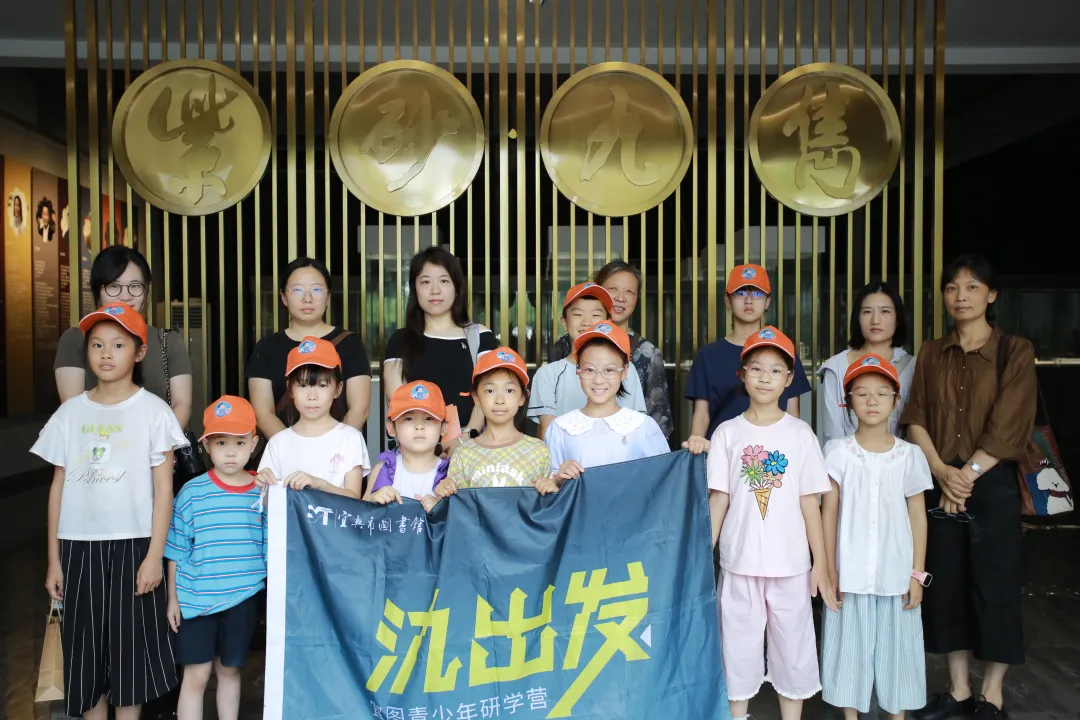 资讯｜ 宜图&ldquo;氿出发&rdquo;：紫砂&times;AI的跨界研学，我们记下了这些瞬间